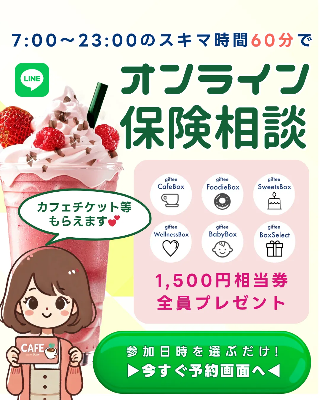 カフェで相談する様子